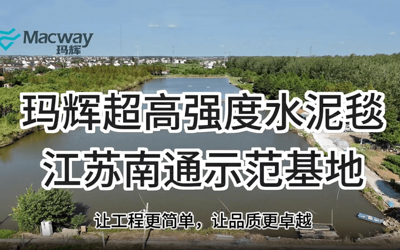 江苏南通示范基地